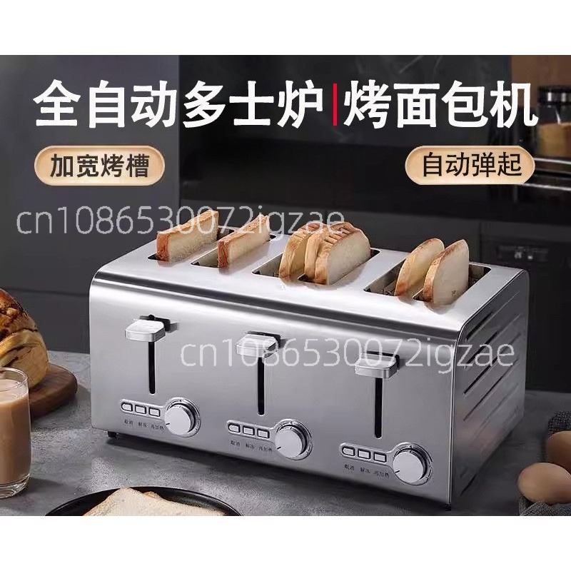 Toaster - محمصة خبز تجارية من الفولاذ المقاوم